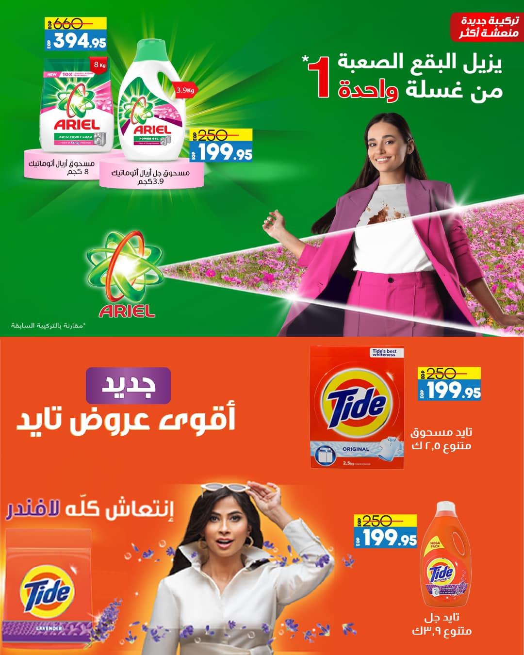 lulu-hypermarket offers from 12feb to 21feb 2025 عروض لولو هايبر ماركت من 12 فبراير حتى 21 فبراير 2025 صفحة رقم 76